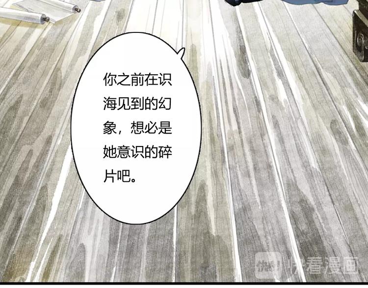 第11话 亲妹妹！？50