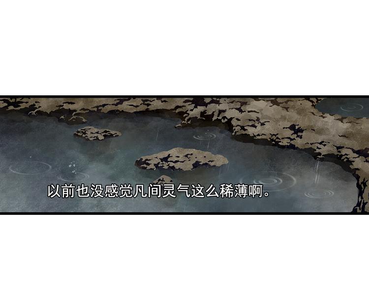 第57话 慕仙师兄现身15