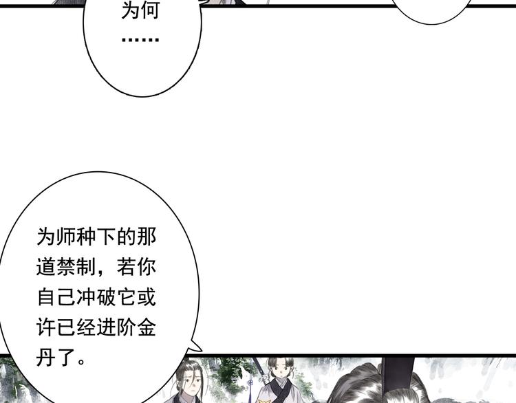 第45话 双双进阶35
