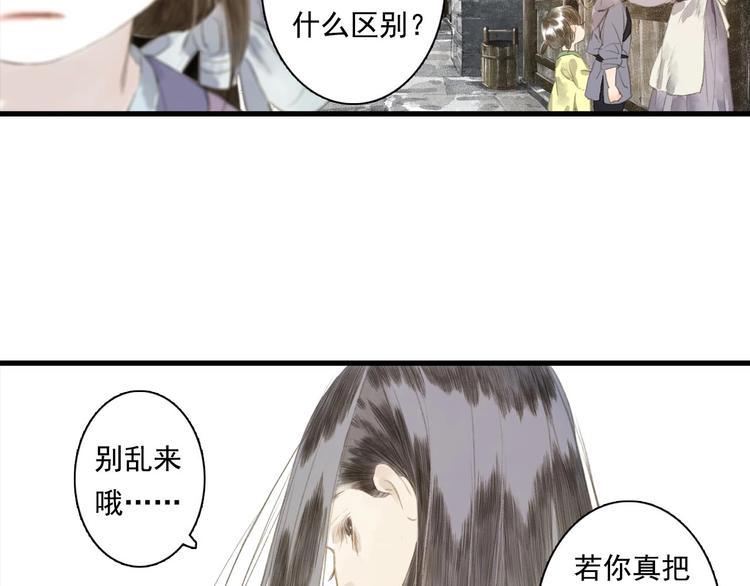 第19话 莫坏道心52