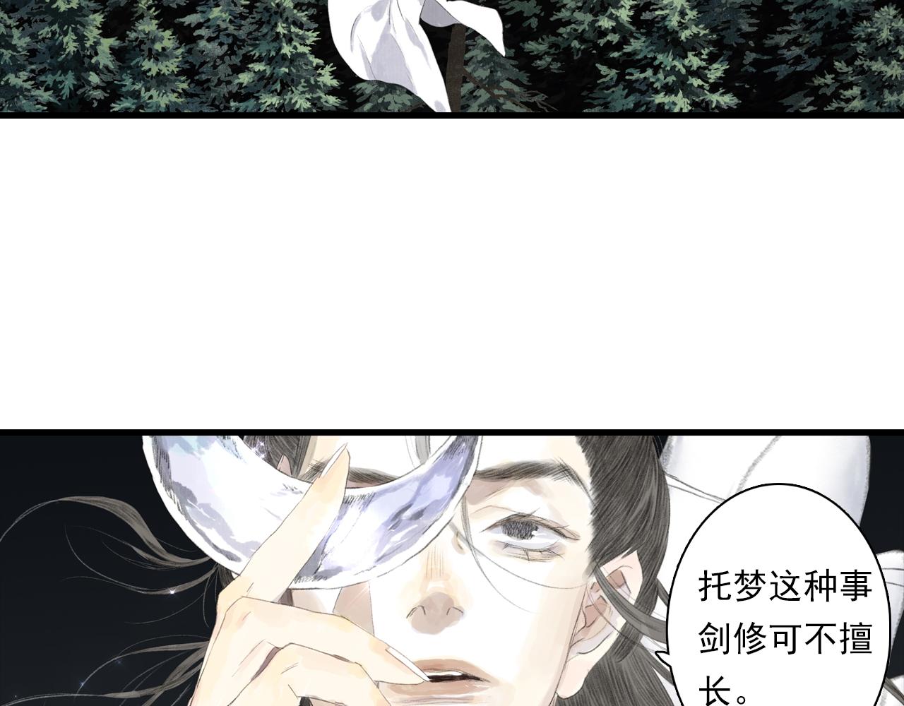 第92话 李慕仙助陇女护莽山35