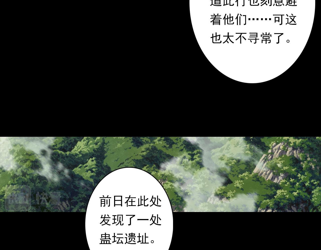 第94话 云岑赠药暗助李雁10