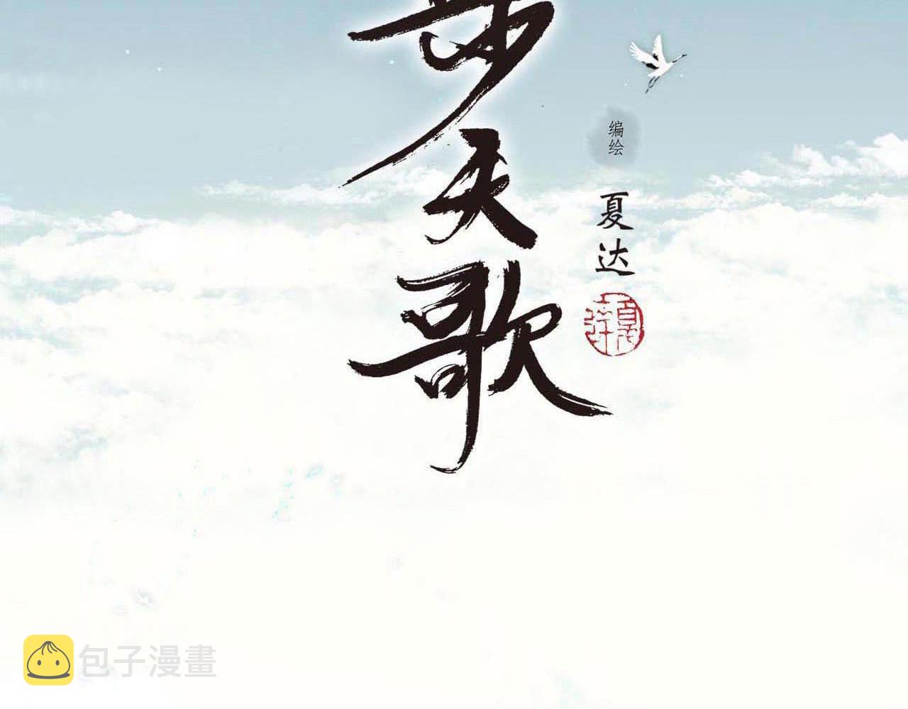 第69话 灵樨再现1