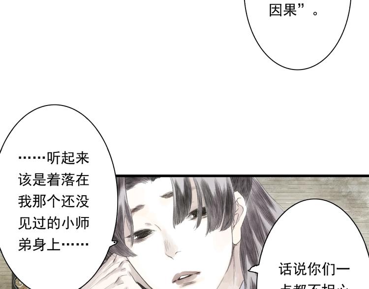 第39话 无处唤醒57