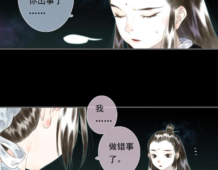 第19话 莫坏道心58