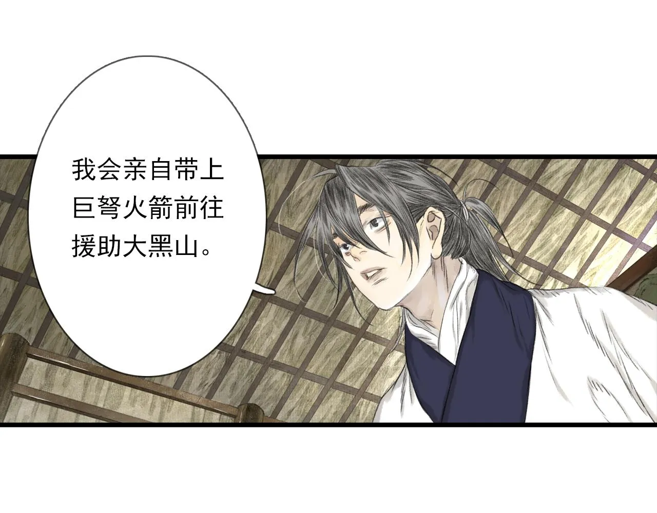 第103话 林真真传信未果？51