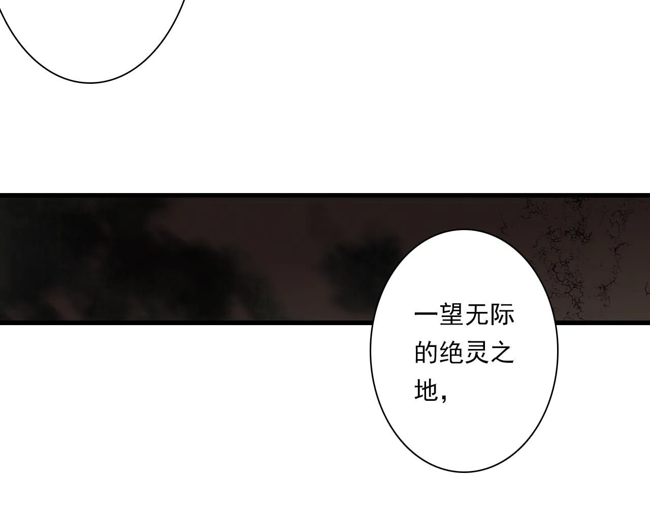 第106话 虫兽围山补给断绝29