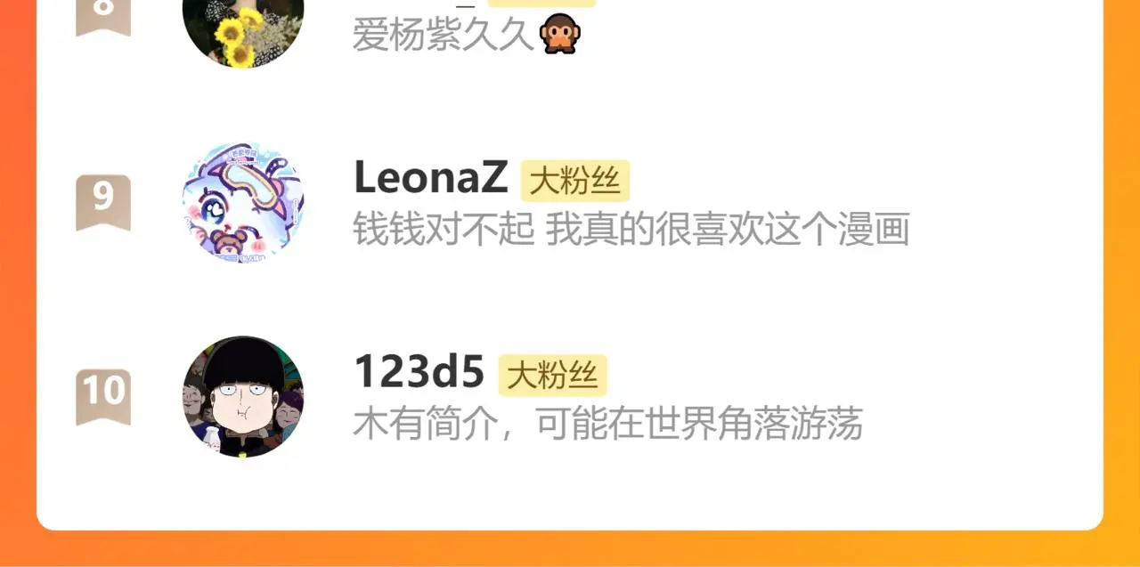 第108话 琳琅独守人间一隅72