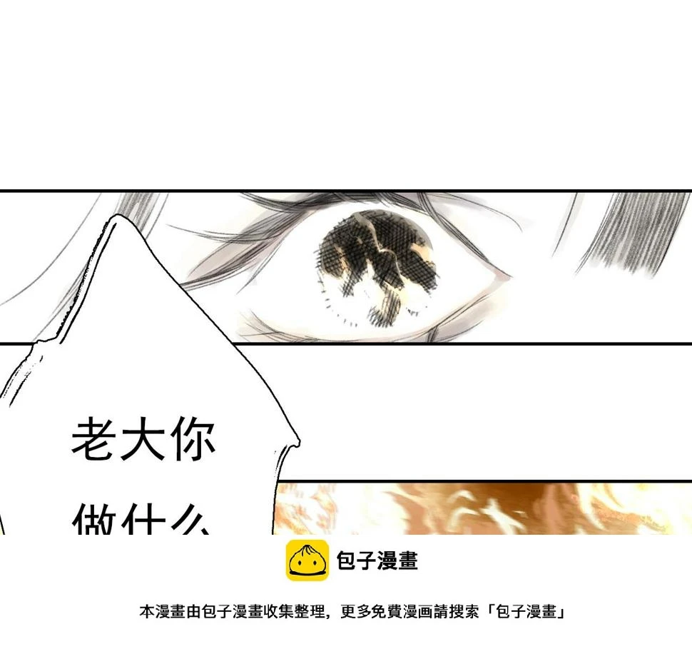 第98话 阿汀突围脱险99