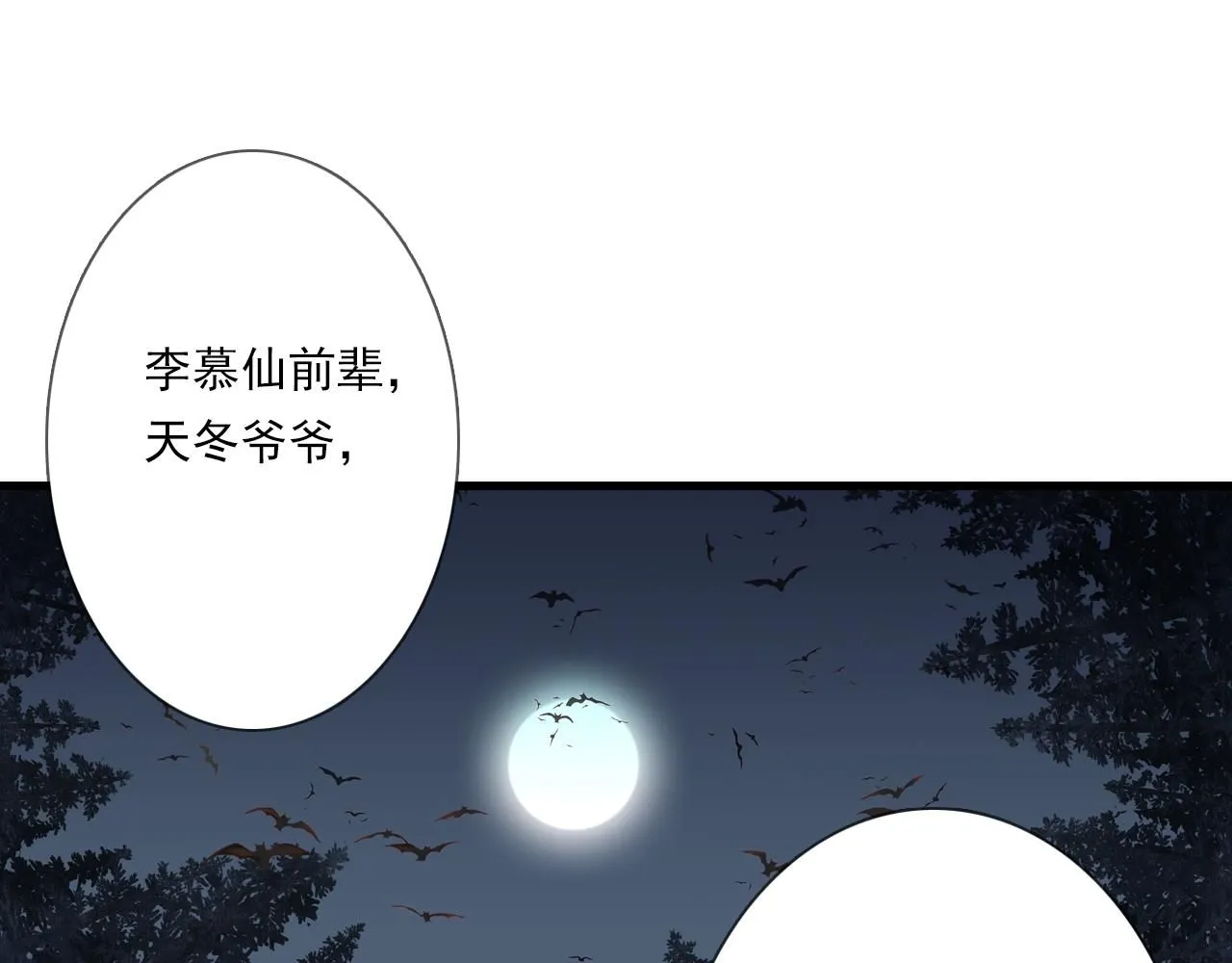 第104话 十万大山妖兽频出33