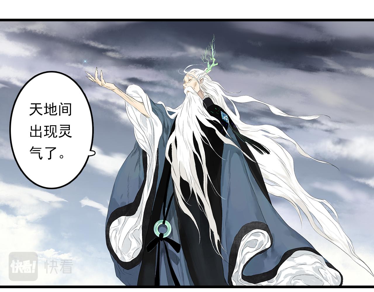 第80话 天地灭法之谜未解19