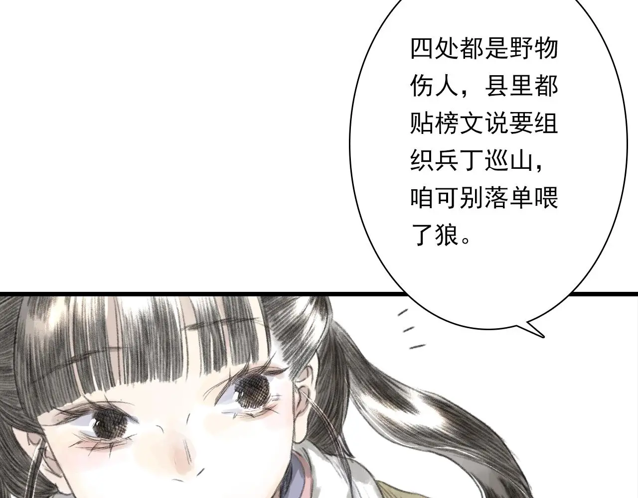 第108话 琳琅独守人间一隅45