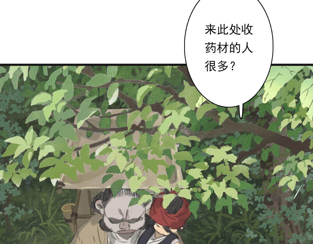 第88话 阿汀炼器成剑12