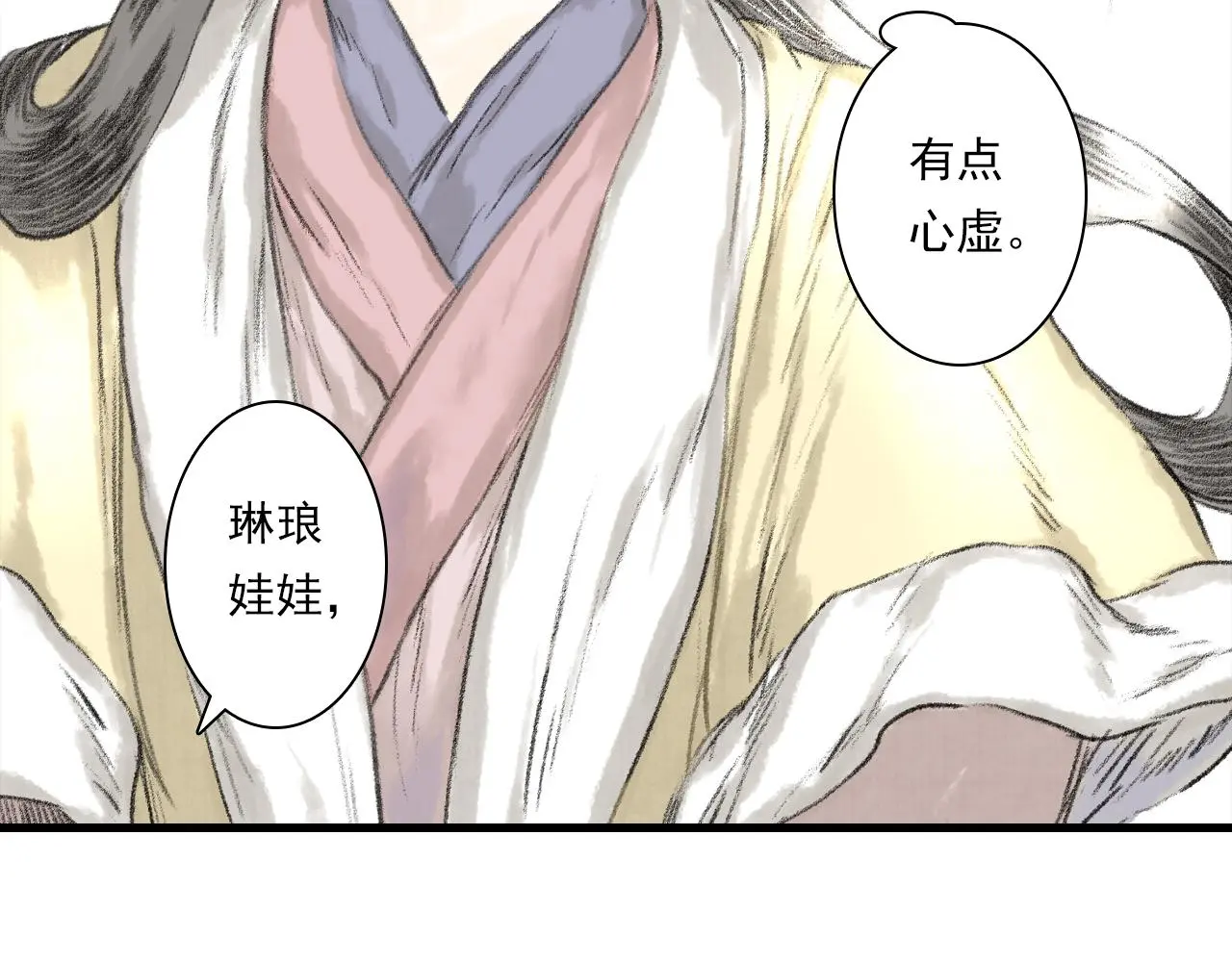 第108话 琳琅独守人间一隅56