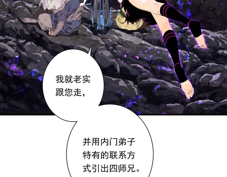 第54话 阿汀力护凡人22