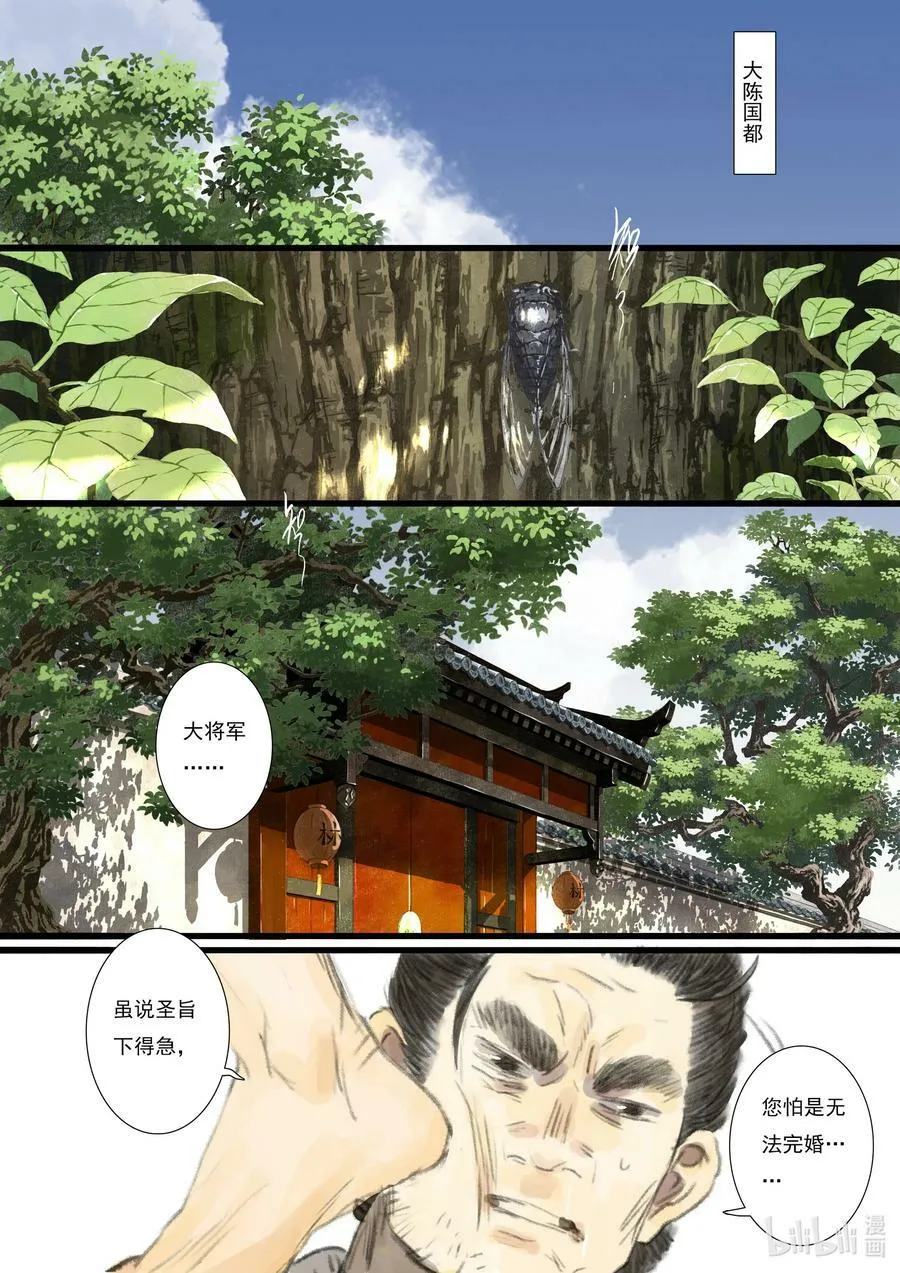 90 第九十回1