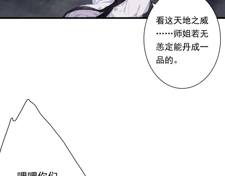 第39话 无处唤醒15