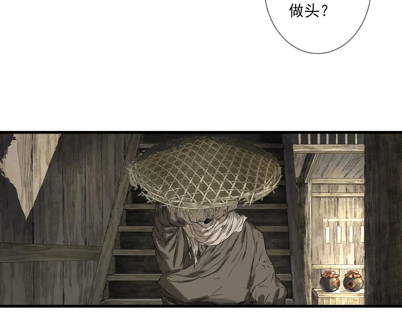 第101话 阿汀未能护凡人周全63