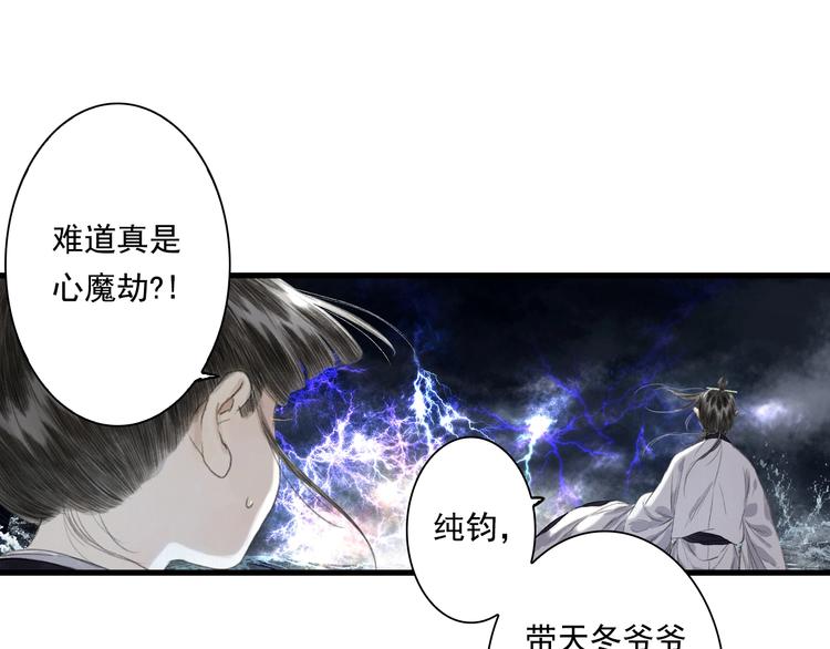 第39话 无处唤醒26