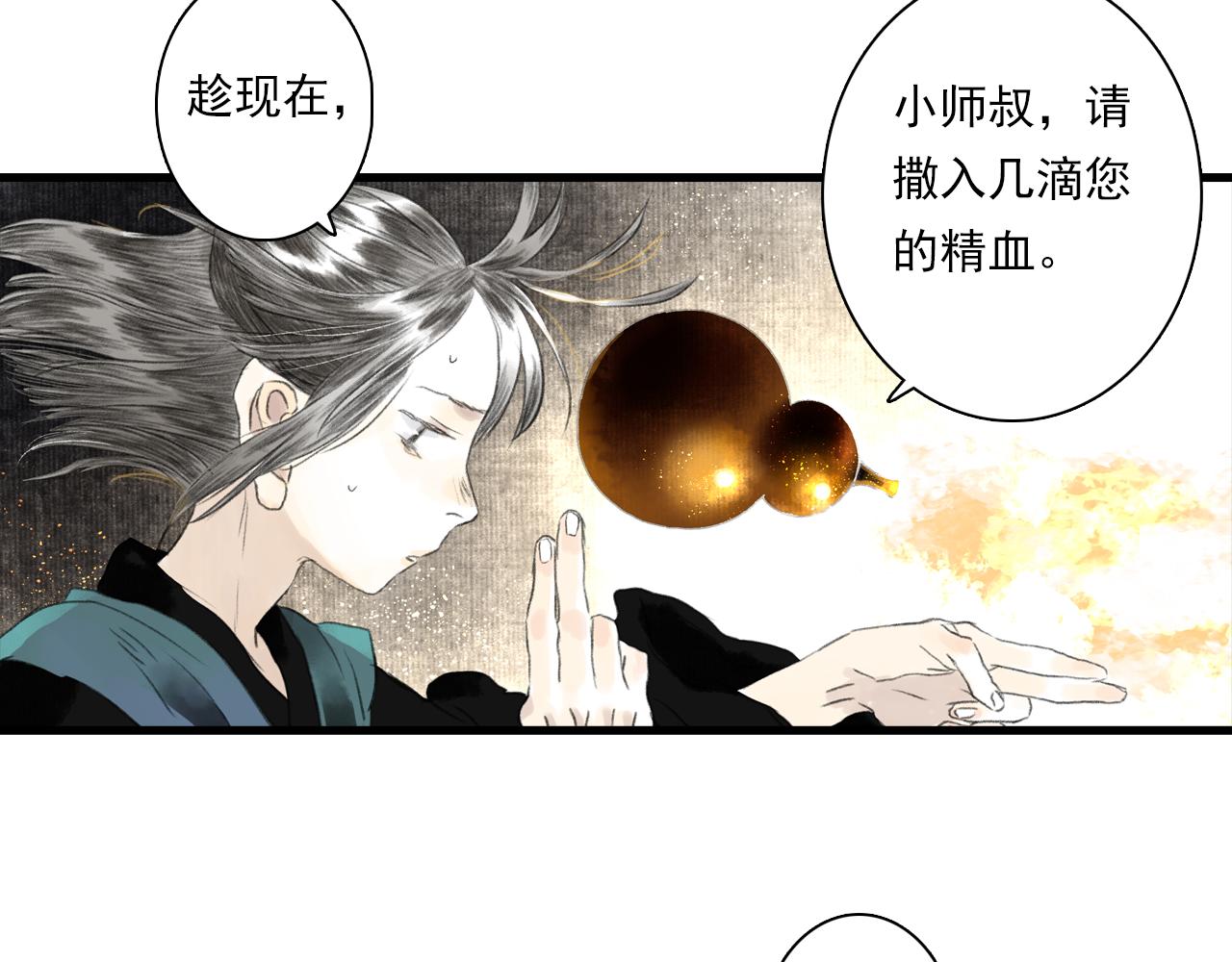 第88话 阿汀炼器成剑48