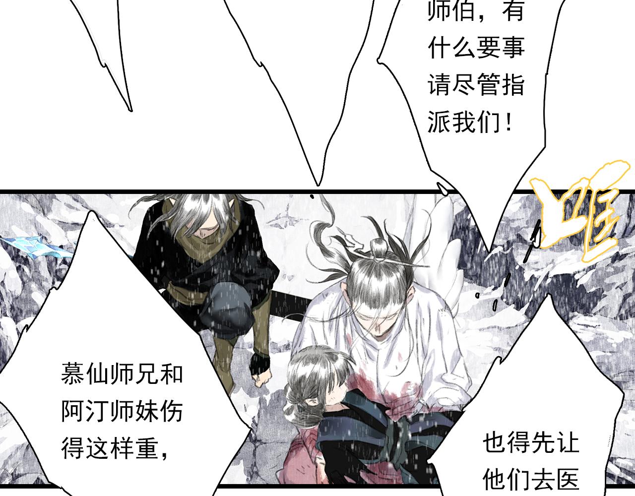 第68话 阿汀与师兄终回剑阁12