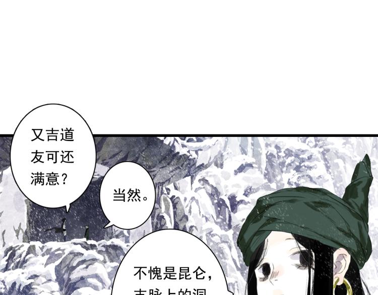第64话 阿汀全力御剑返昆仑18