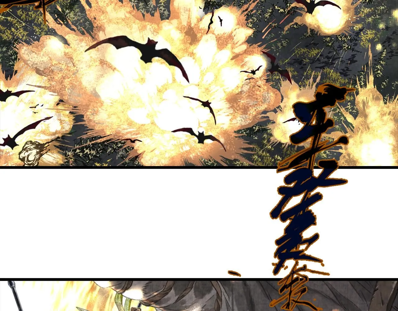 第106话 虫兽围山补给断绝42