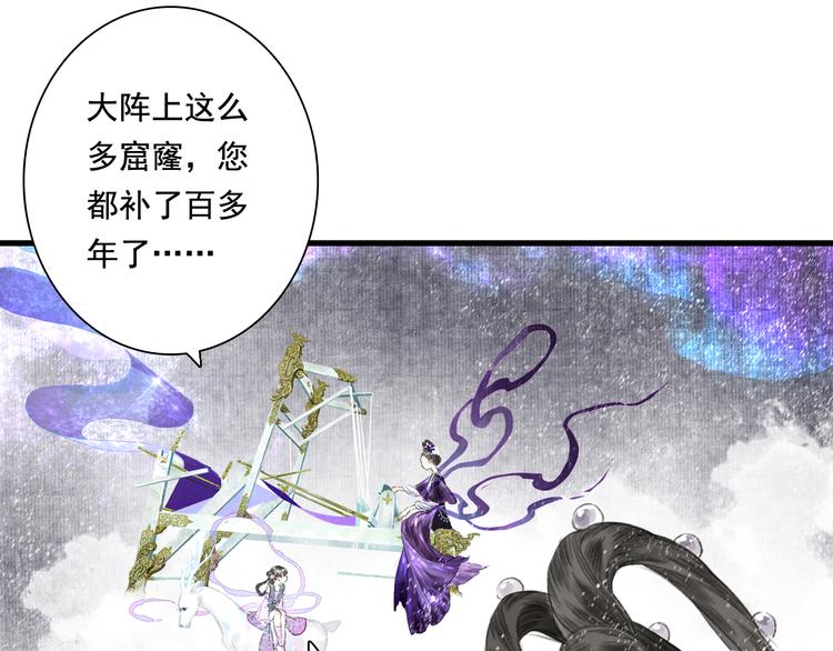 第48话 剑阁一脉45