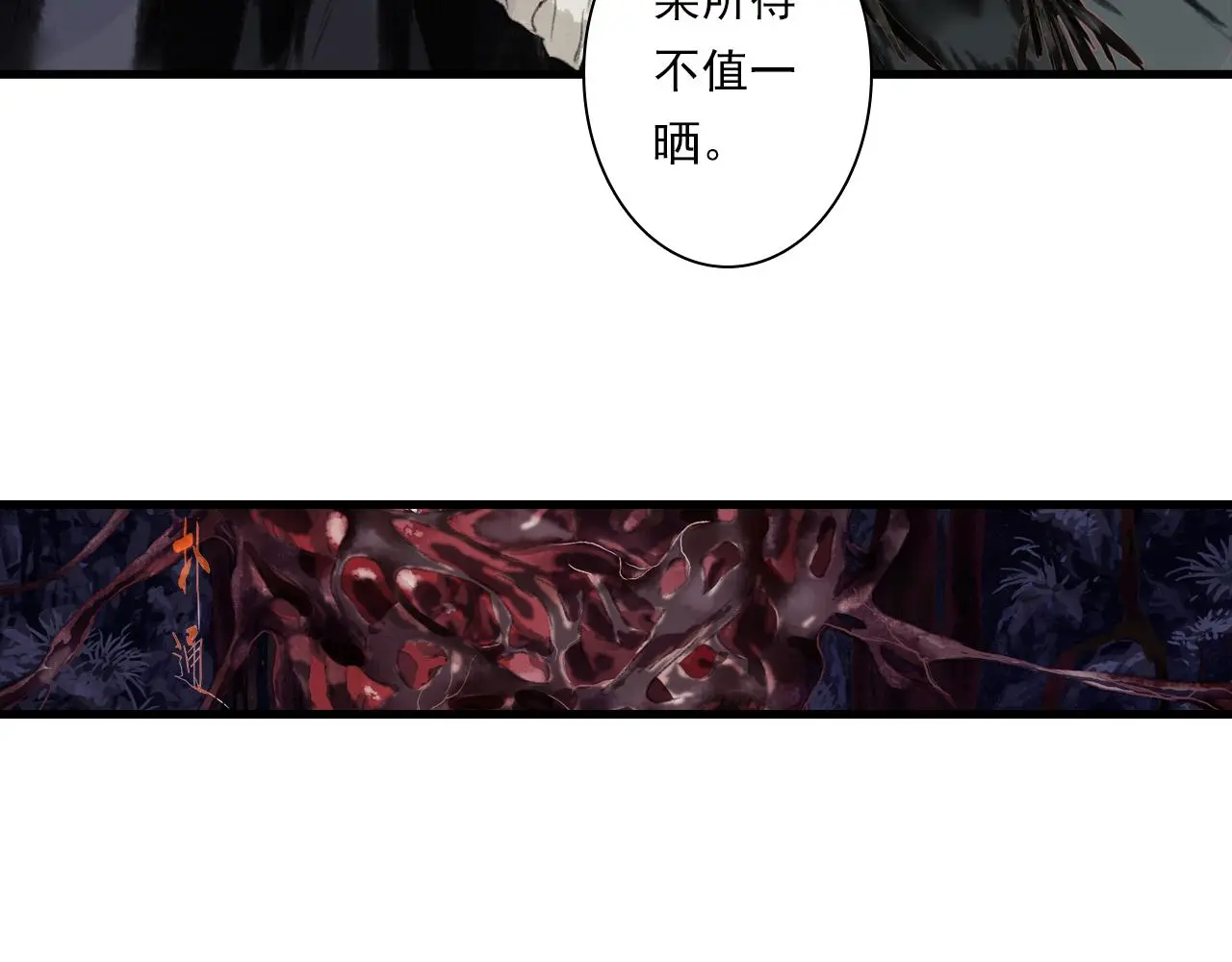 第110话 百里仲即将进阶化神27