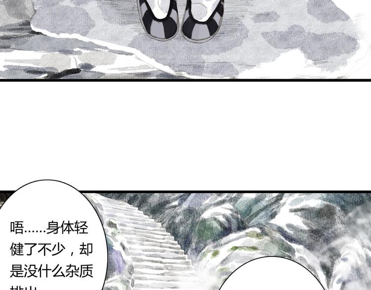 第3话 生死劫66