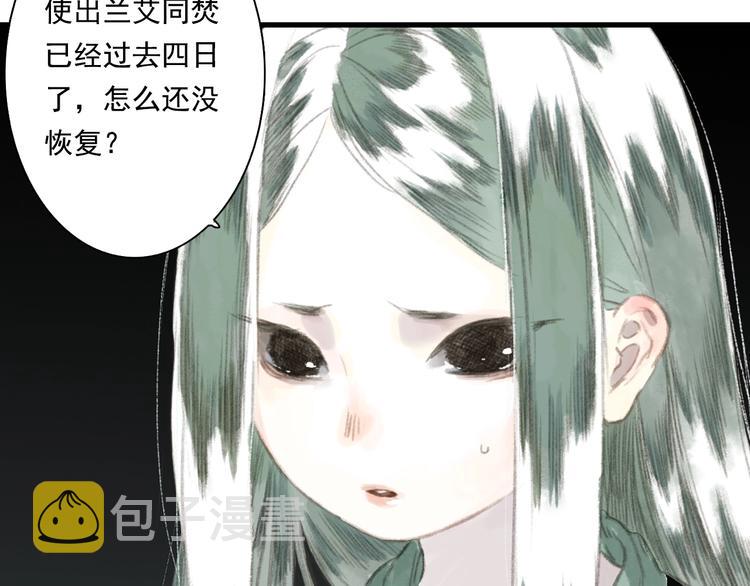 第29话 进攻百里季！15