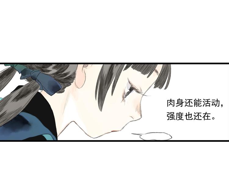 第56话 遁千里灵气耗尽48