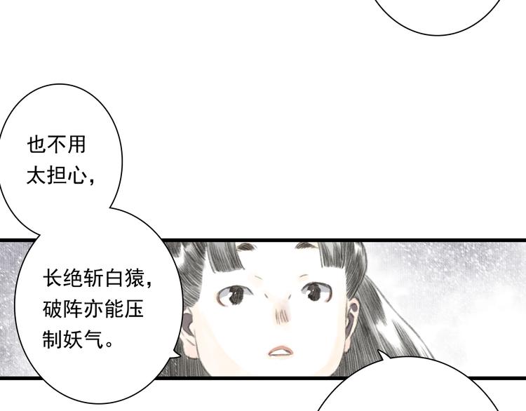 第47话 再遇恩公89