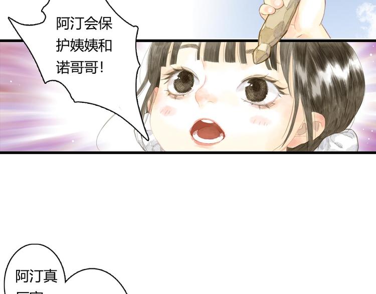 第7话 村中怪事55