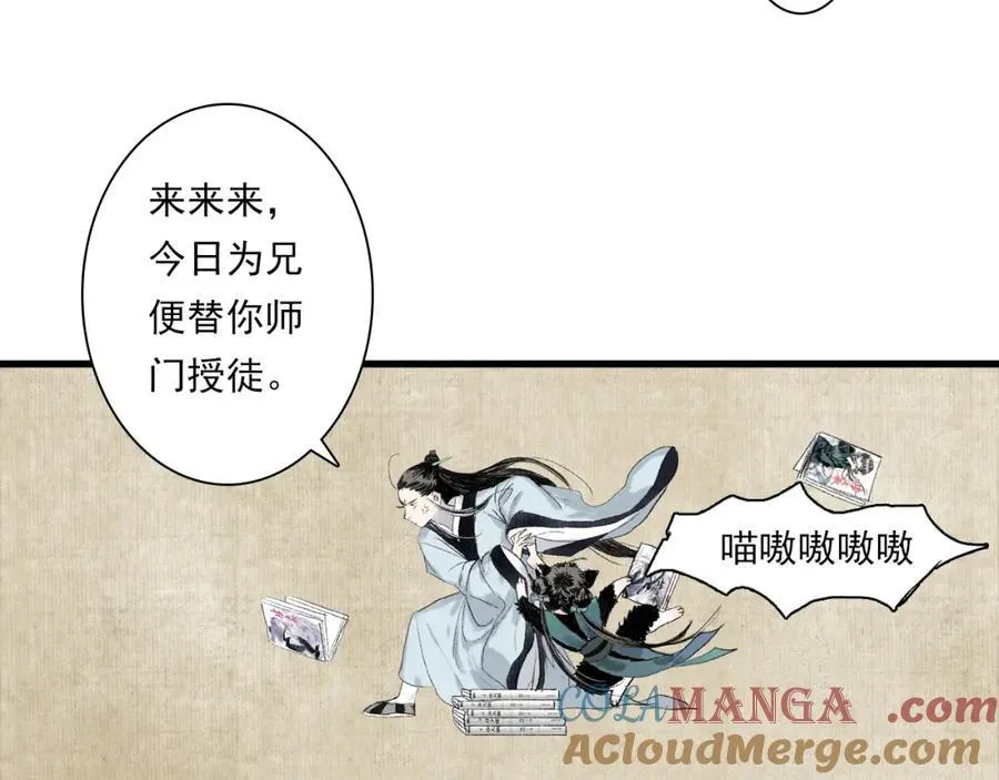 番外5 去尘小学堂6