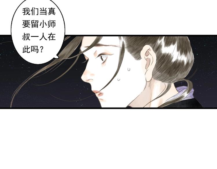第18话 助力启程41