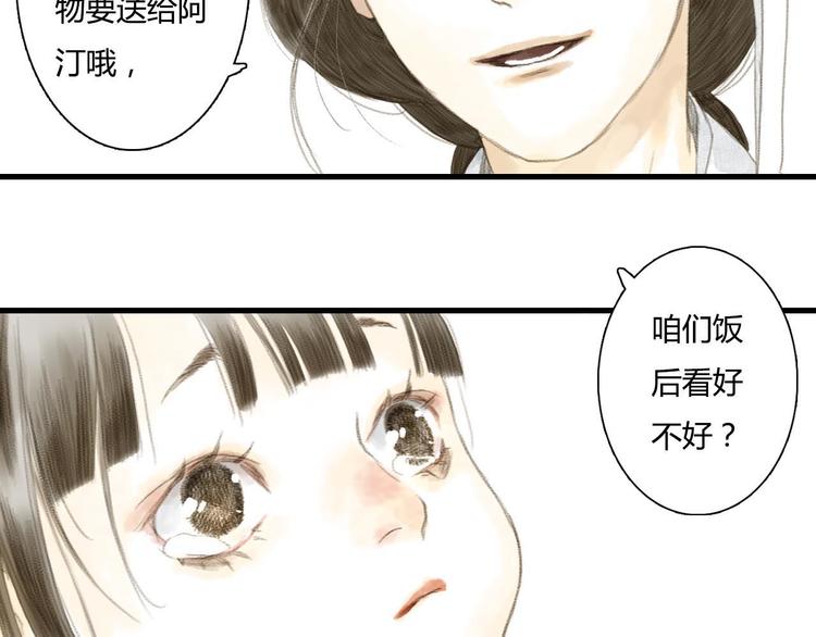 第5话 木剑25