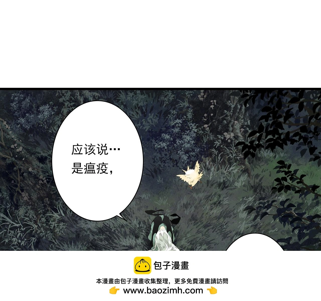 第109话 去尘被困绝灵之地49