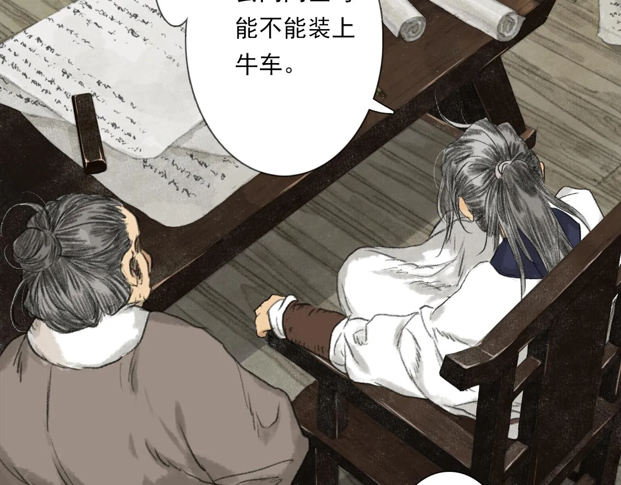 第103话 林真真传信未果？46