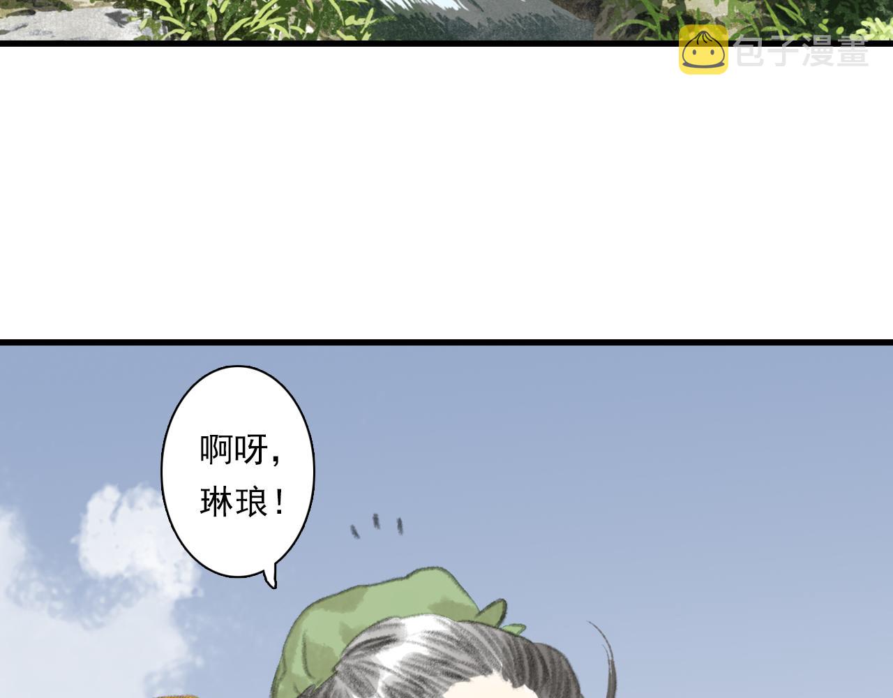 第72话 琳琅下凡寻父10