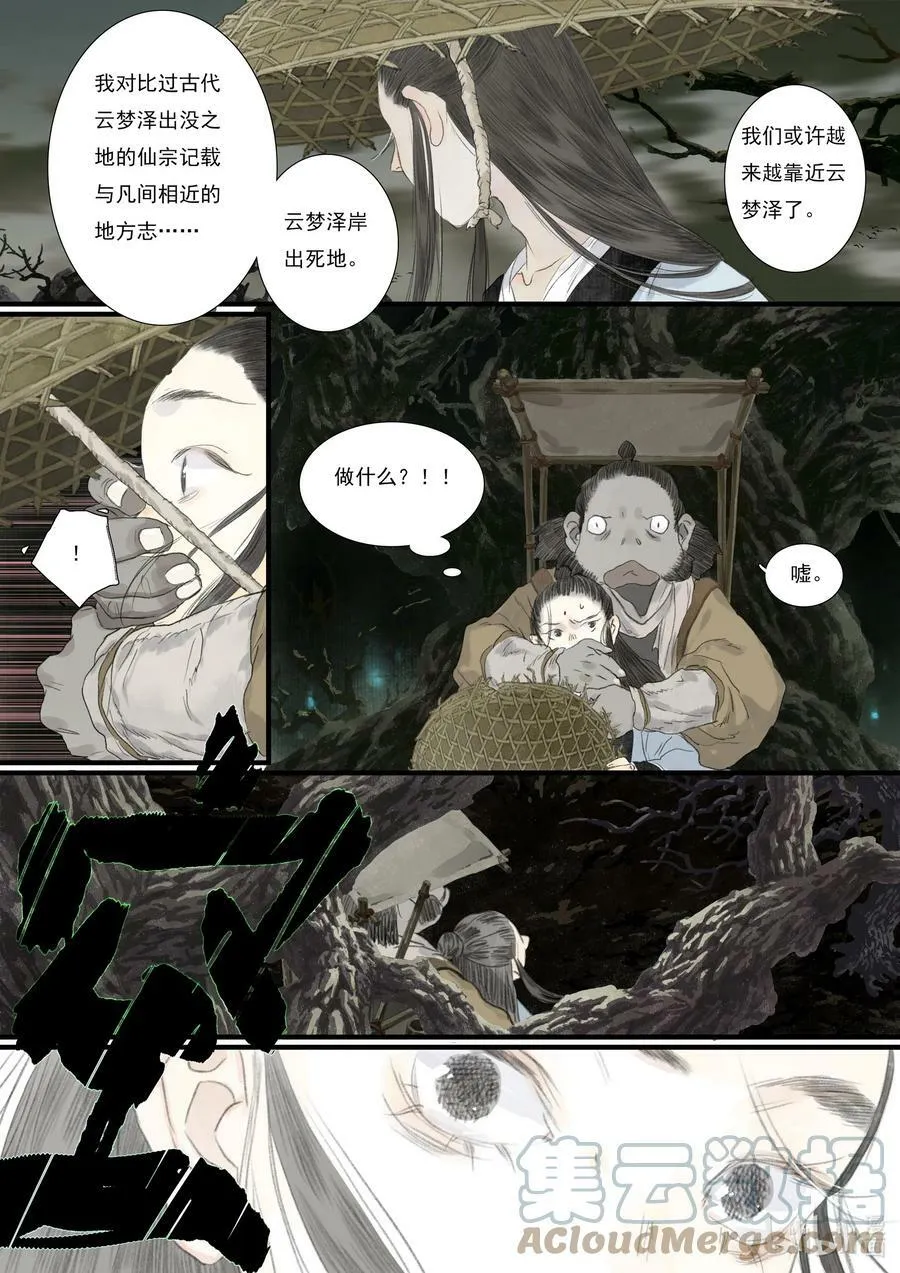91 第九十一回6