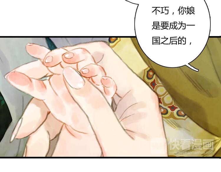 第1话 天劫将至41