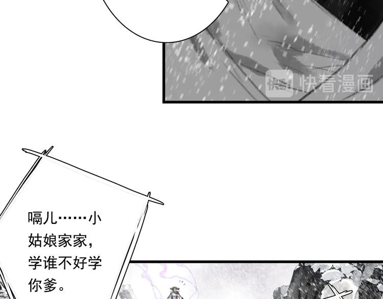 第43话 琳琅送暖32