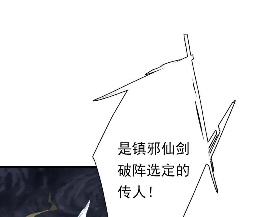 第115话 琳琅法阵泄踪陷险境88