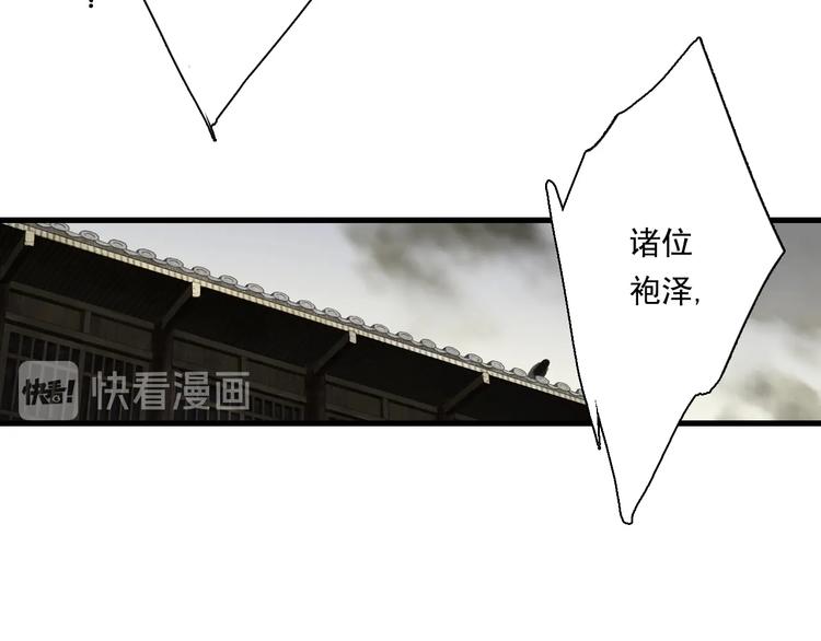 第29话 进攻百里季！45