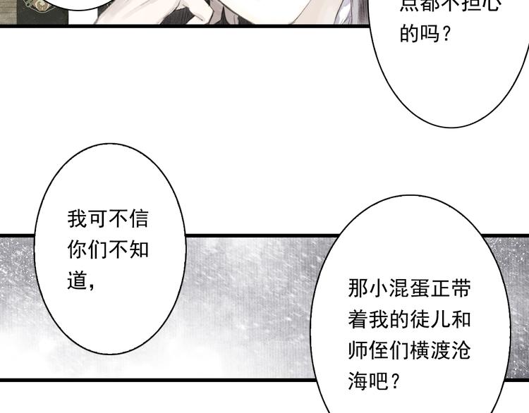 第39话 无处唤醒58