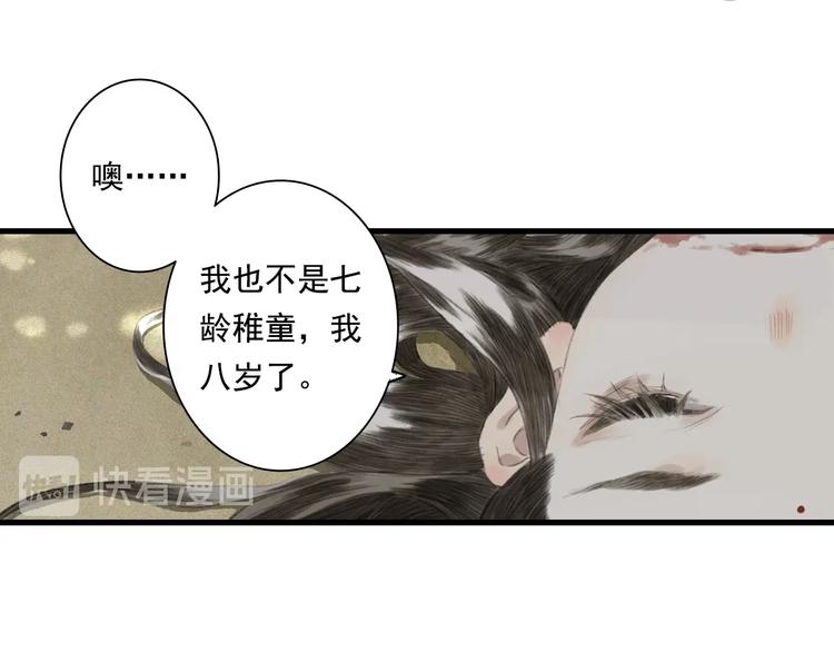 第28话 识海之谈43