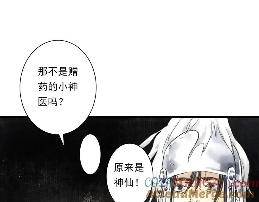第115话 琳琅法阵泄踪陷险境48