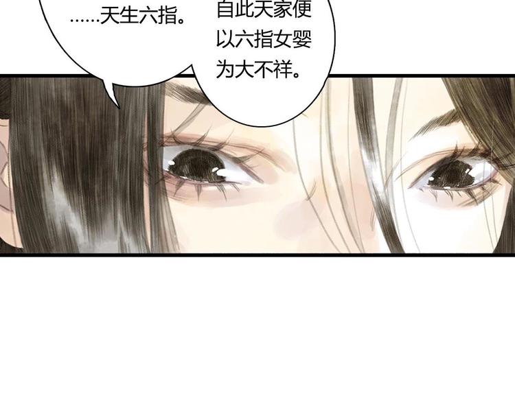 第1话 天劫将至39