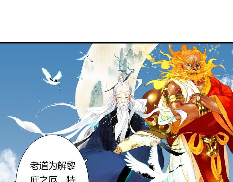 第1话 天劫将至116